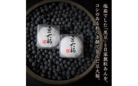 豆大福 たから特製 豆大福 18個 | 香川県高松市 | ふるさと納税サイト