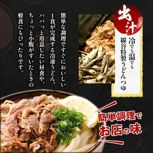 うどん 香川 冷凍 肉ぶっかけうどん 1人前×4 セット 麺処 綿谷 特製 牛肉 牛 肉うどん 讃岐うどん 冷凍うどん 麺 簡単 惣菜 おかず ご当地 ご当地グルメ 冷凍配送 香川県 丸亀 丸亀市