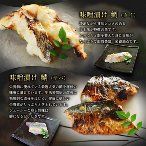漬魚 味噌漬け 鰆 鯛 鯖 計300g(各100g) 