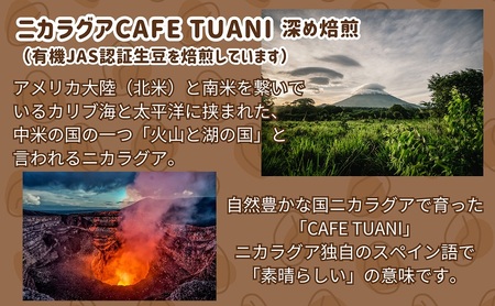 50度お湯洗い焙煎豆　ニカラグア CAFE TUANI 深め焙煎