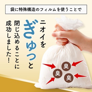 防臭袋 ニオガード (M360) NIOGUARD ラベンダー 袋 袋