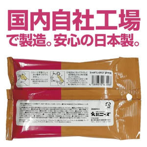 ミャオワンSpot 涙やけ用ウェット 10枚入(80個)