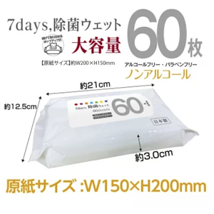 7days, 除菌ウェットティッシュ ノンアルコール 1200枚 日用品 日用品 ウェットティッシュ