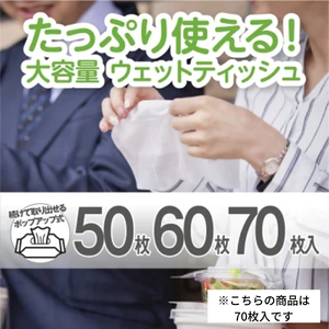 7days, 除菌ウェットティッシュ ノンアルコール 4200枚 70枚×60個 日用品 日用品 ウェットティッシュ