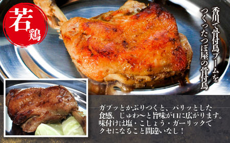 つぼ屋 骨付鳥 若鳥 3本