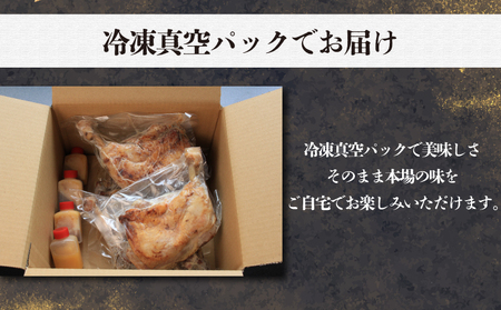 つぼ屋 骨付鳥 若鳥 3本