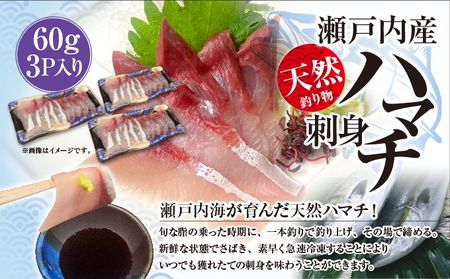 海鮮3種セット 刺身 カマ塩焼き 刺身刺身刺身刺身