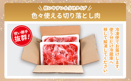 牛肉 切り落とし 約 1.5kg 牛肉