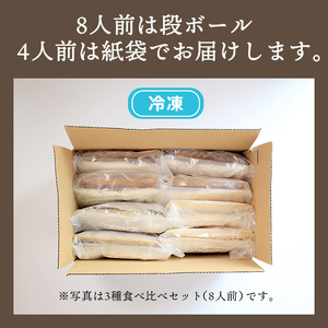 さぬきうどん 4人前 冷凍 綿谷 2種食べ比べ 肉うどん