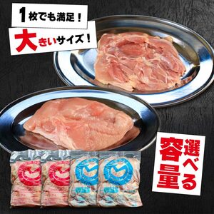 国産 鶏もも肉 & むね肉セット（冷凍）各2kg 