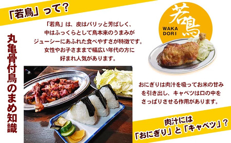 おやわか骨付鳥 若鳥 4本