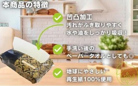 キッチンペーパー 60W×48 キッチンペーパー日用品