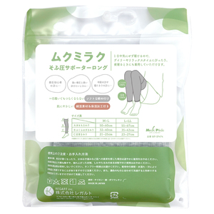 【メディックピエドシリーズ】ムクミラクふくらはぎサポーターそふ圧ロング MP-SP474 M-L 藍色【GFM155】