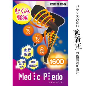 【メディックピエド＋シリーズ】一般医療機器160Dタイツ MP-T403 L-LL ブラック【GFM176】