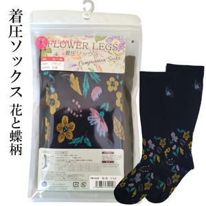 【フラワーレッグスシリーズ】着圧ソックス 花と蝶柄 FW-HS04 L ネイビー【GFM249】