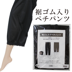 【インナーシリーズ】裾ゴム入りペチパンツ ＦＦＬ-506 S-M ブラック【GFM330】