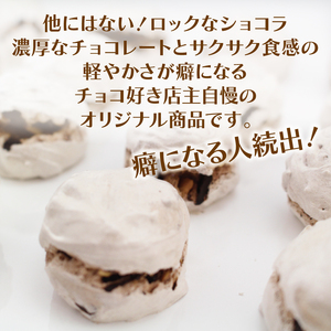 チョコレート アーモンド ロックなショコラ 15個入 1袋