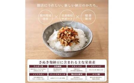 麹納豆 700g (140g×5個) 納豆 麹