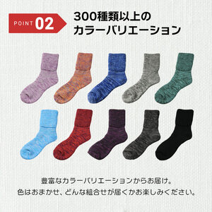 靴下 もっちり靴下 秋冬 メンズ ブラック