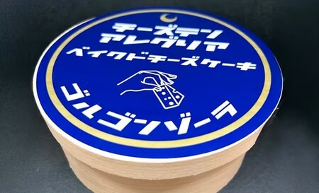 チーズケーキ プレーン ショコラ 食べ比べ ケーキ