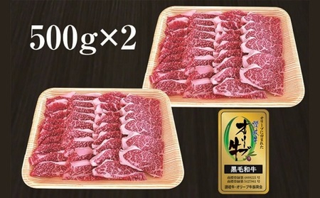 牛肉 1kg オリーブ牛 金ラベル モモ肉 バラ肉 焼肉用 牛 国産 和牛 肉 お肉 モモ バラ 焼肉 焼き肉