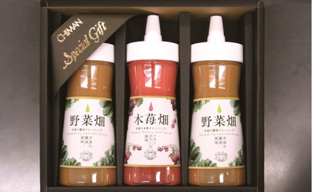 ステーキハウス千萬特製ドレッシング 3本入り 調味料 270ml 詰め合わせ 