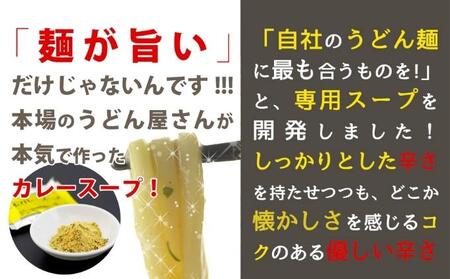 カレーうどん 丸亀からお届け コク旨 カレー うどん 16人前 麺類 乾麺 生麺 半生麺 讃岐 レンジ 本格的 本場 簡単 スパイス 手軽 人気 電子レンジ ご家庭用 家庭用 ギフト 一人暮らし