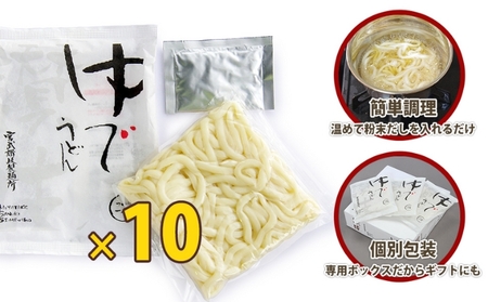 丸亀からお届け！元祖さぬきゆでうどん　10人前