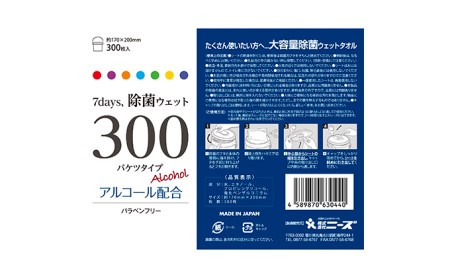 除菌 ウェットティッシュ 600枚 ( 本体 ＋ 詰め替え ) 業務用 高密封 バケツ セット 厚手 除菌シート 除菌ウェットティッシュ 除菌ウェットシート ウェットシート アルコールティッシュ 国産 日本製 大容量 日用品 消耗品 介護用品 手拭き 香川