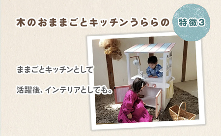 おもちゃ 木製 おままごと キッチン しろ色×ぴんく