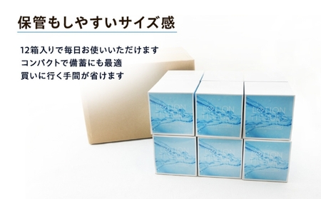 保湿ティッシュ 12箱 保湿成分配合 ローションティッシュ 保湿 ティッシュ ティッシュペーパー キューブ型 ボックスティッシュ 箱ティッシュ 小さい サイズ 省スペース 日用品 消耗品 生活用品 備蓄 香川 香川県 丸亀市