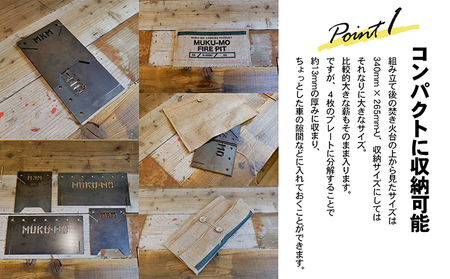 コンパクト収納】無骨でクールな焚き火台 MKMファイヤーピット