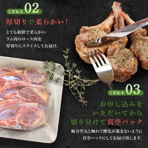 【稚内の肉職人】たかみさんのPREMIUMラムチョップ　320g(4～6本)×5パック【配送不可地域：離島・沖縄県】【1447150】