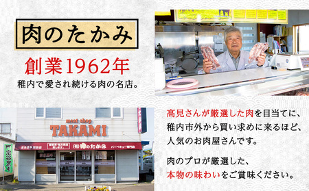 【稚内の肉職人】たかみさんのPREMIUMラムチョップ　320g(4～6本)×4パック【配送不可地域：離島・沖縄県】