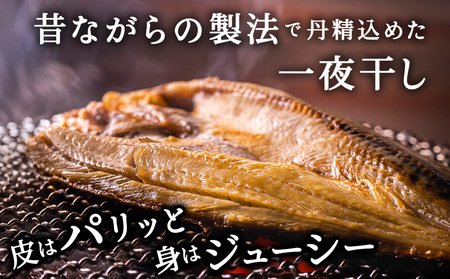 稚内産一夜干し真ほっけサイズ大5枚【配送不可地域：離島・沖縄県】