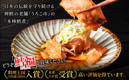 手づくり真鱈の本棒鱈煮100g入×2袋セット【配送不可地域:離島・沖縄県】