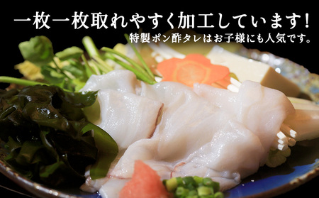 北海道産稚内 たこしゃぶ300g たれ付【配送不可地域：離島・沖縄県】