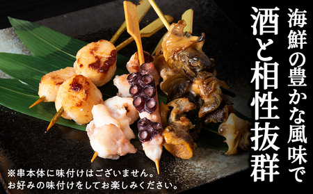 北海道稚内産3種15品串セット【配送不可地域：離島・沖縄県】