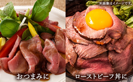 【北海道稚内市】北海道産ローストビーフスライス200g×1パック(ソース・山わさび付き)【配送不可地域:離島・沖縄県】