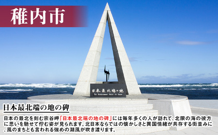 北海道 稚内市☆応援寄付金5000円☆【返礼品なし】