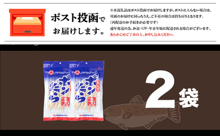 むしりポンたら　1袋30g×2
