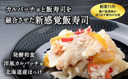 稚内の宝 海鮮糀漬け ほっけIZUぱっちょ 150g×1パック