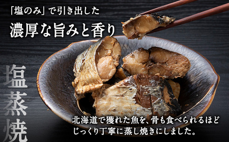 稚内の宝 にしん塩蒸焼カット 160g×2袋