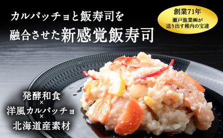 稚内の宝 海鮮糀漬け 鮭＆ほっけIZUぱっちょ各1パック