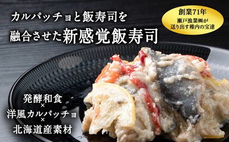 稚内の宝 海鮮糀漬け にしん＆ほっけIZUぱっちょ各1パック