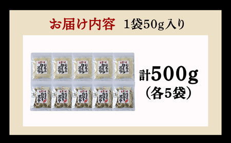 【お試しセット】手すきおぼろ昆布×白とろろ昆布　各5袋（計10袋）