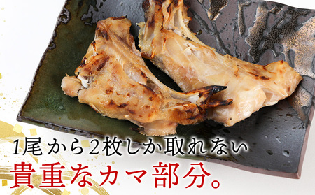【稚内直送】真だらのカマ粕漬け(500g×3パック)
