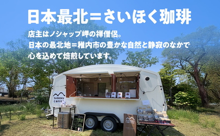 【定期便3ヶ月】自家焙煎珈琲　ニカラグア・サンタナ農園SHG 中煎り(豆) 200g