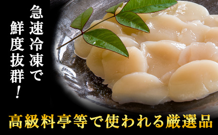 【4月発送】【厳選品】ホタテ貝柱 600g（200×3）