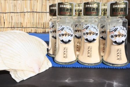 宗谷産ほたてエキス抽出 ホタテジオ 6本入り【22095】